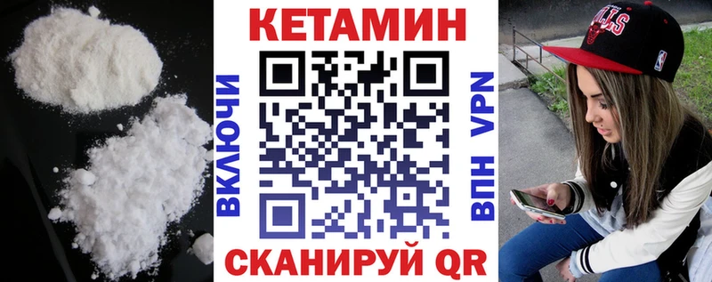Кетамин ketamine  где найти наркотики  Беломорск 