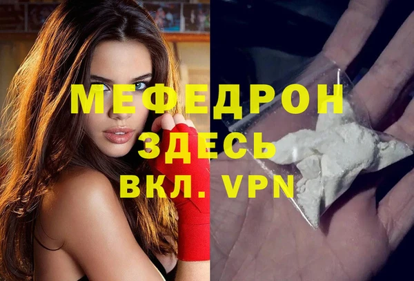 мефедрон Осинники