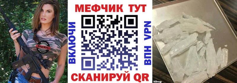 как найти закладки  Беломорск  OMG вход  МЕФ мука 