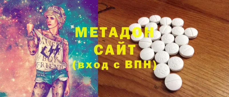 Метадон methadone Беломорск