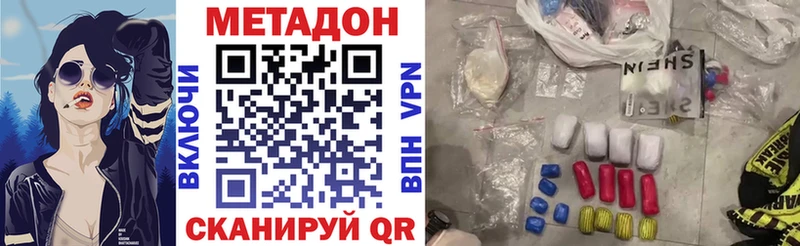 МЕТАДОН methadone  Беломорск 